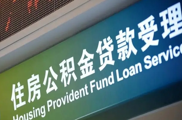 庆阳缺钱怎么把公积金提取出来（庆阳公积金提取中介）
